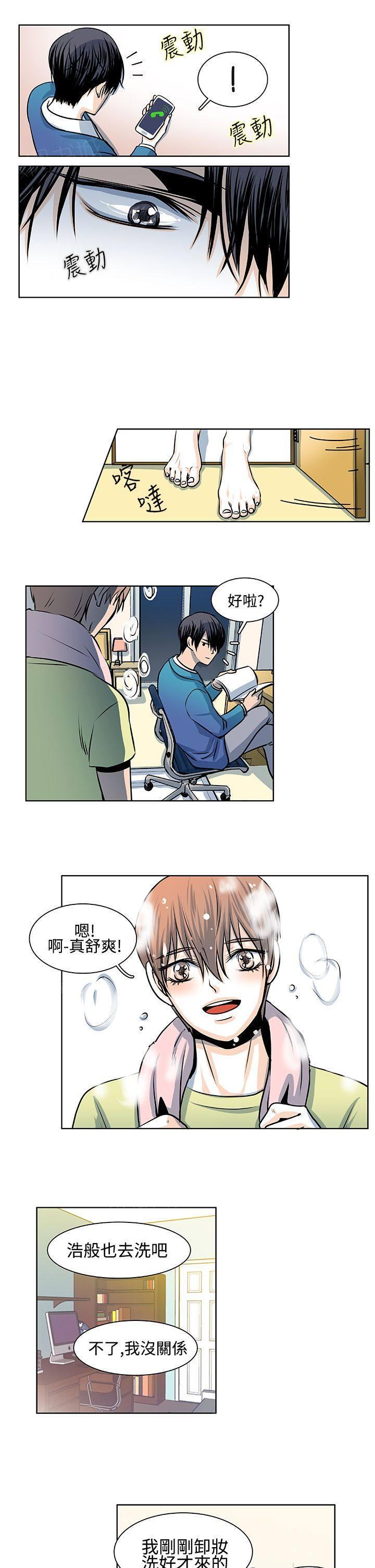 《明智的生活》漫画最新章节第21话免费下拉式在线观看章节第【5】张图片