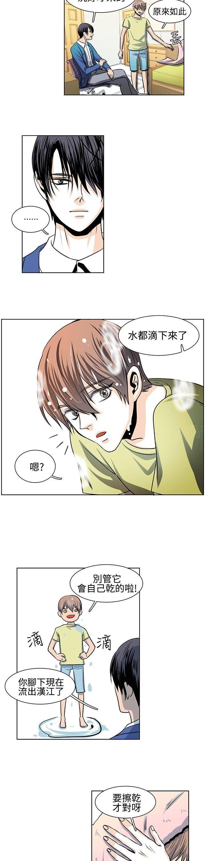 《明智的生活》漫画最新章节第21话免费下拉式在线观看章节第【4】张图片