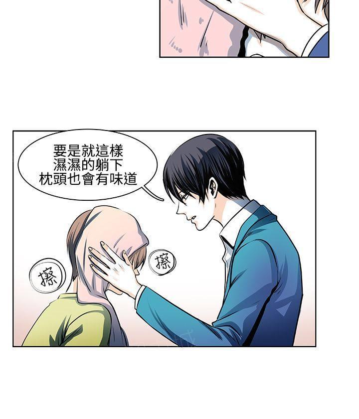 《明智的生活》漫画最新章节第21话免费下拉式在线观看章节第【3】张图片