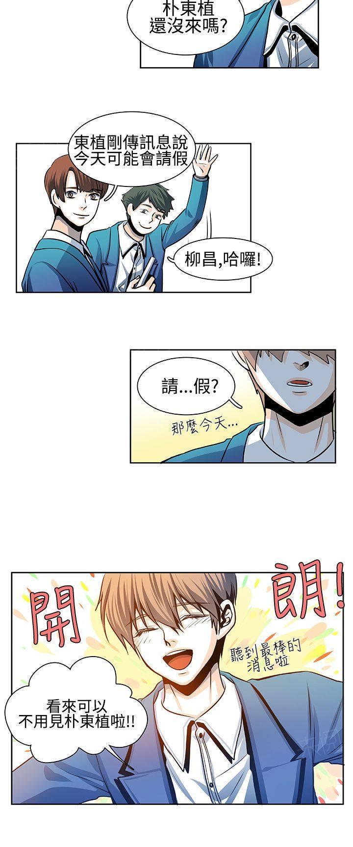 《明智的生活》漫画最新章节第23话免费下拉式在线观看章节第【7】张图片