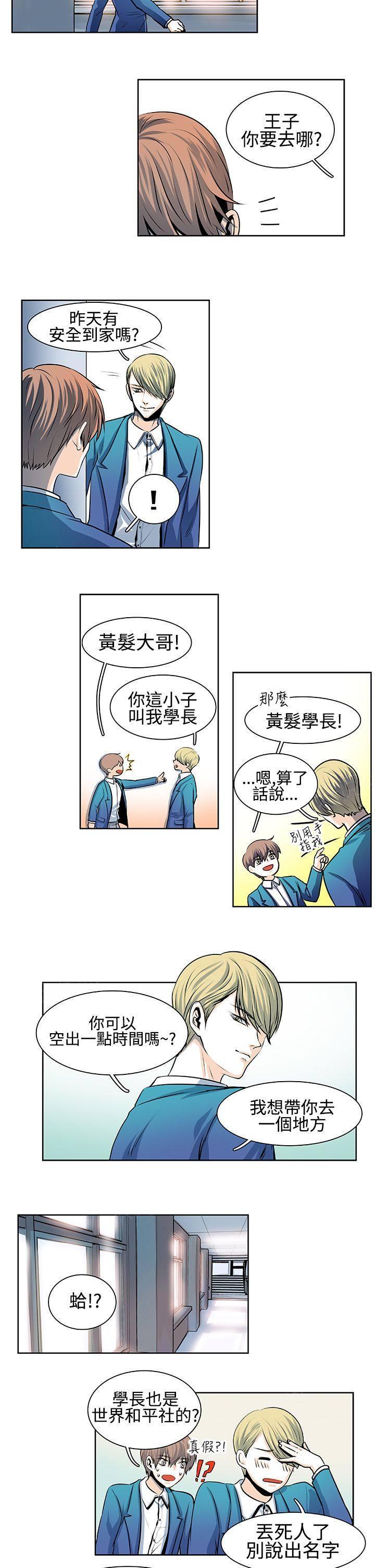 《明智的生活》漫画最新章节第23话免费下拉式在线观看章节第【5】张图片