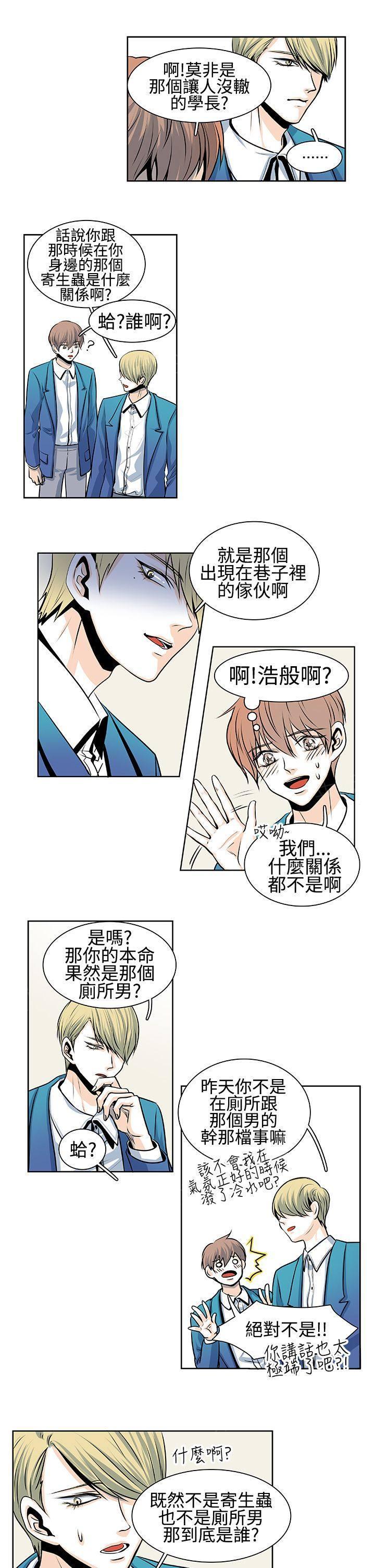 《明智的生活》漫画最新章节第23话免费下拉式在线观看章节第【3】张图片