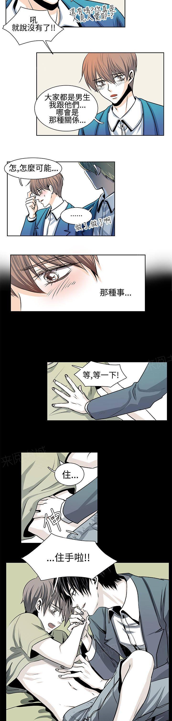 《明智的生活》漫画最新章节第23话免费下拉式在线观看章节第【2】张图片