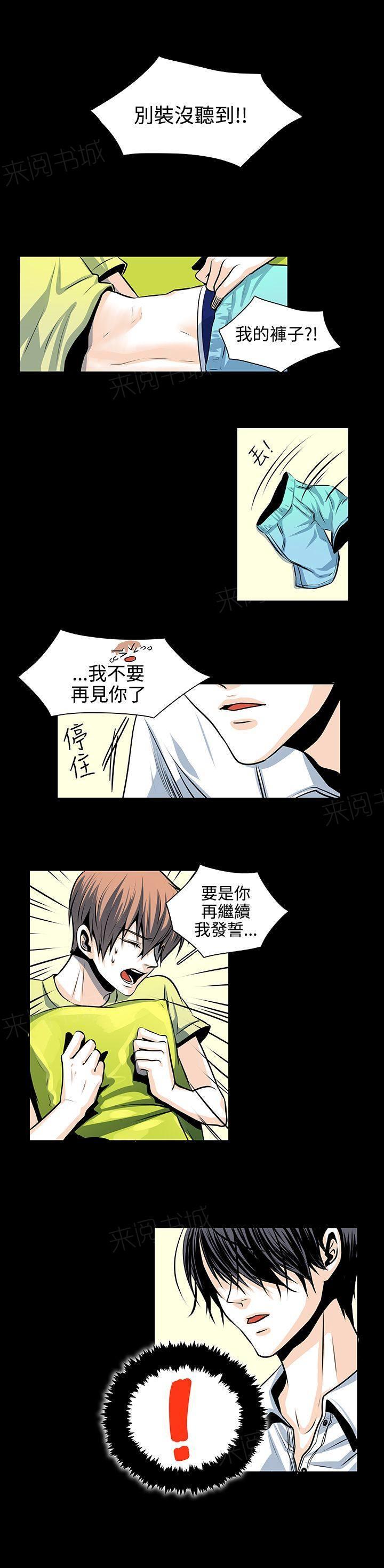 《明智的生活》漫画最新章节第24话免费下拉式在线观看章节第【7】张图片