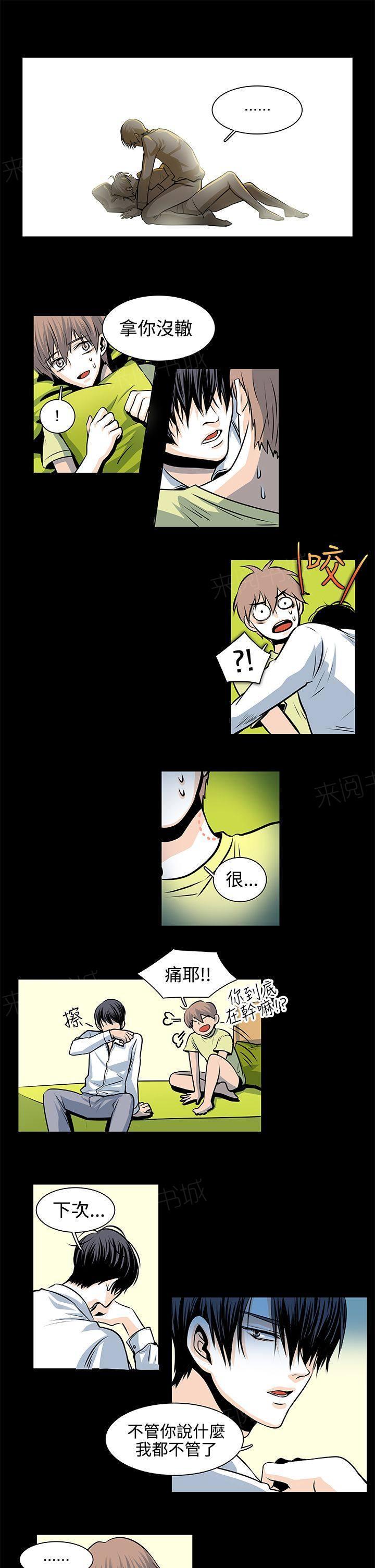 《明智的生活》漫画最新章节第24话免费下拉式在线观看章节第【6】张图片