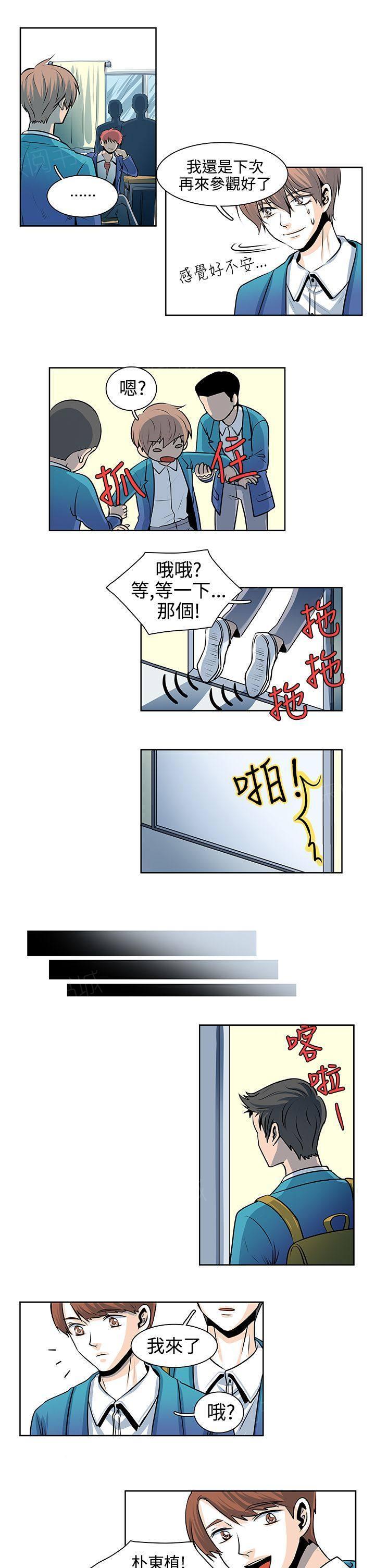 《明智的生活》漫画最新章节第24话免费下拉式在线观看章节第【3】张图片