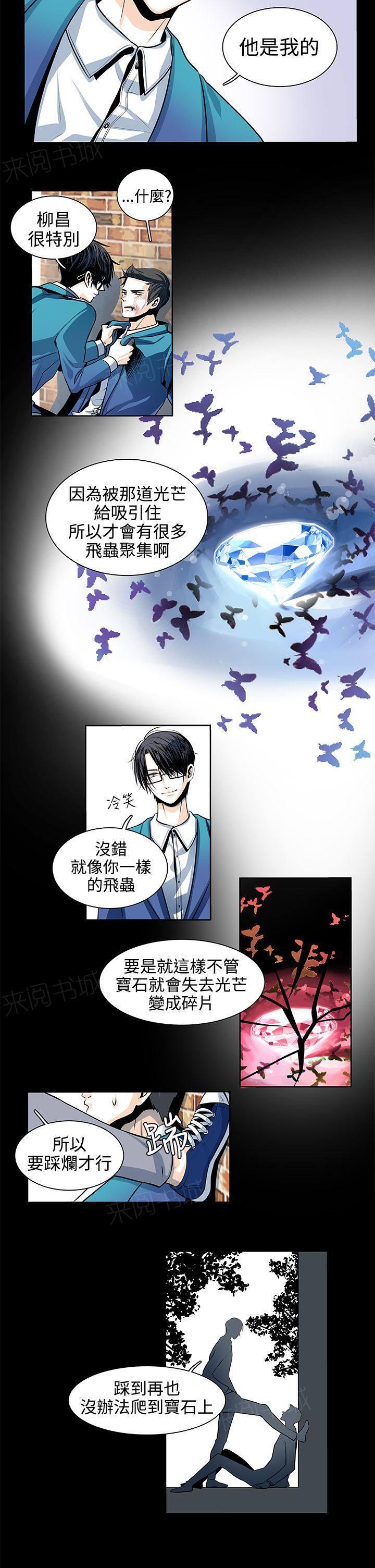 《明智的生活》漫画最新章节第25话免费下拉式在线观看章节第【8】张图片