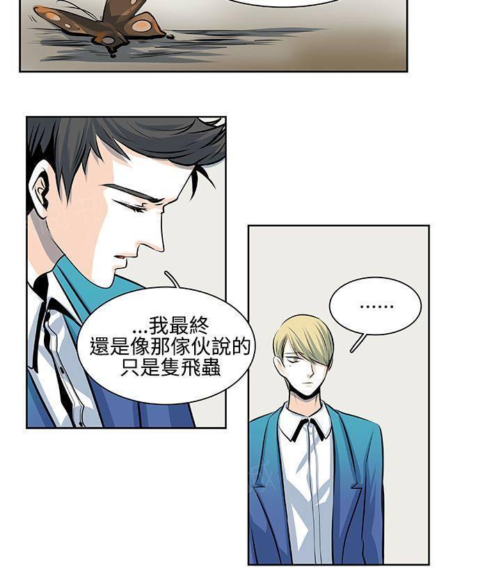 《明智的生活》漫画最新章节第26话免费下拉式在线观看章节第【4】张图片