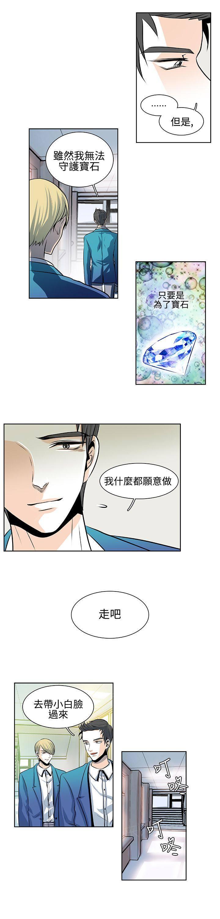 《明智的生活》漫画最新章节第26话免费下拉式在线观看章节第【3】张图片