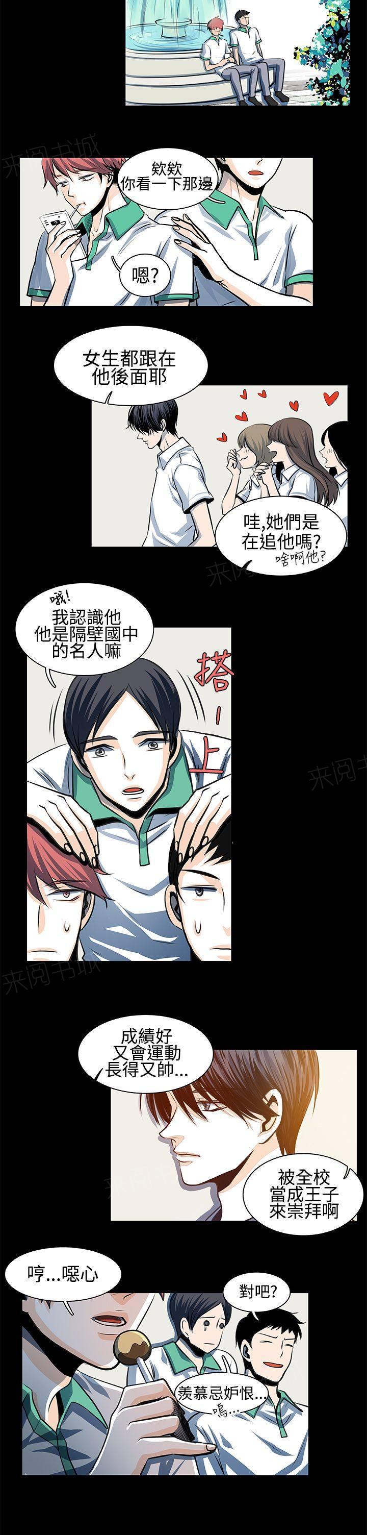 《明智的生活》漫画最新章节第27话免费下拉式在线观看章节第【9】张图片