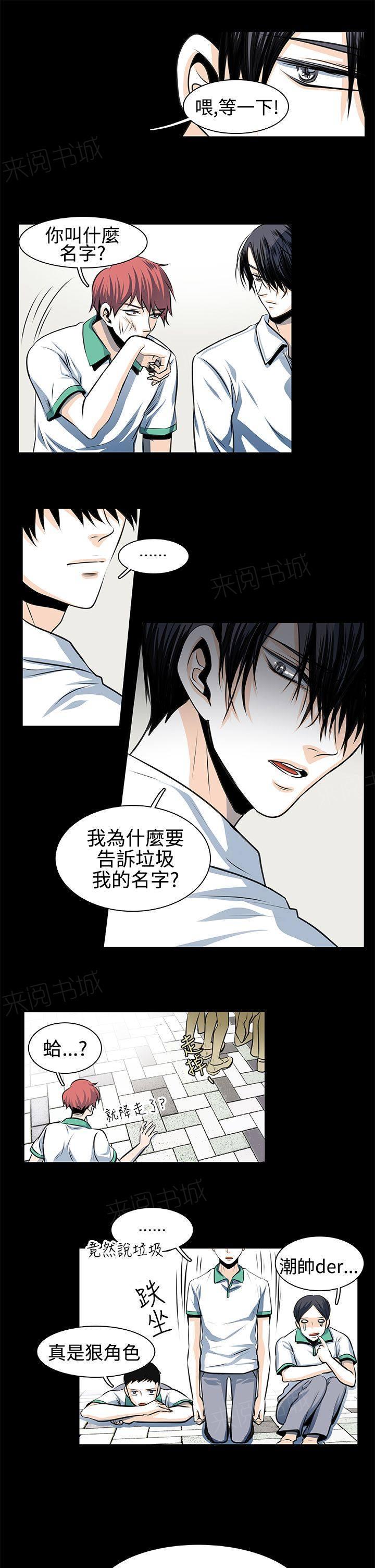 《明智的生活》漫画最新章节第27话免费下拉式在线观看章节第【6】张图片