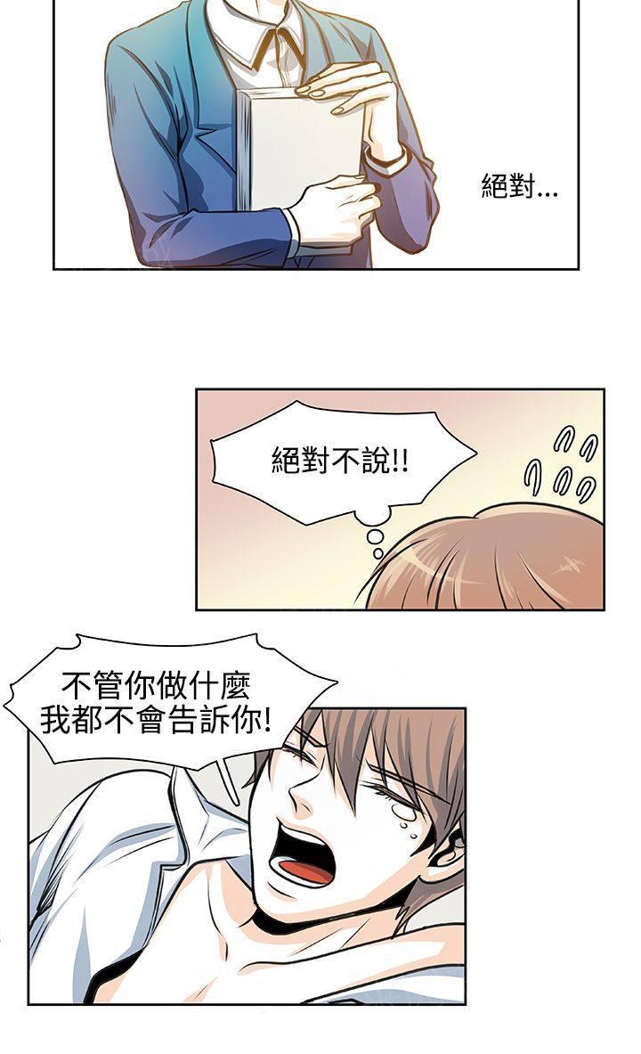 《明智的生活》漫画最新章节第27话免费下拉式在线观看章节第【4】张图片