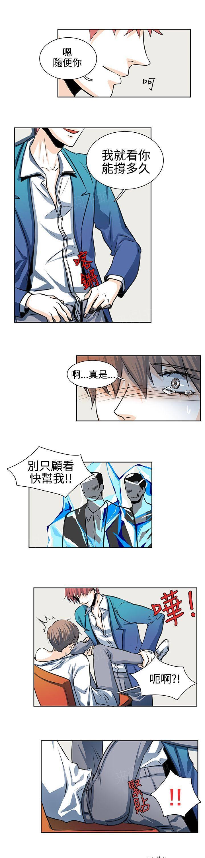 《明智的生活》漫画最新章节第27话免费下拉式在线观看章节第【3】张图片