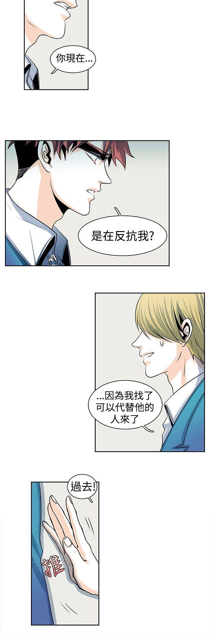 《明智的生活》漫画最新章节第28话免费下拉式在线观看章节第【8】张图片