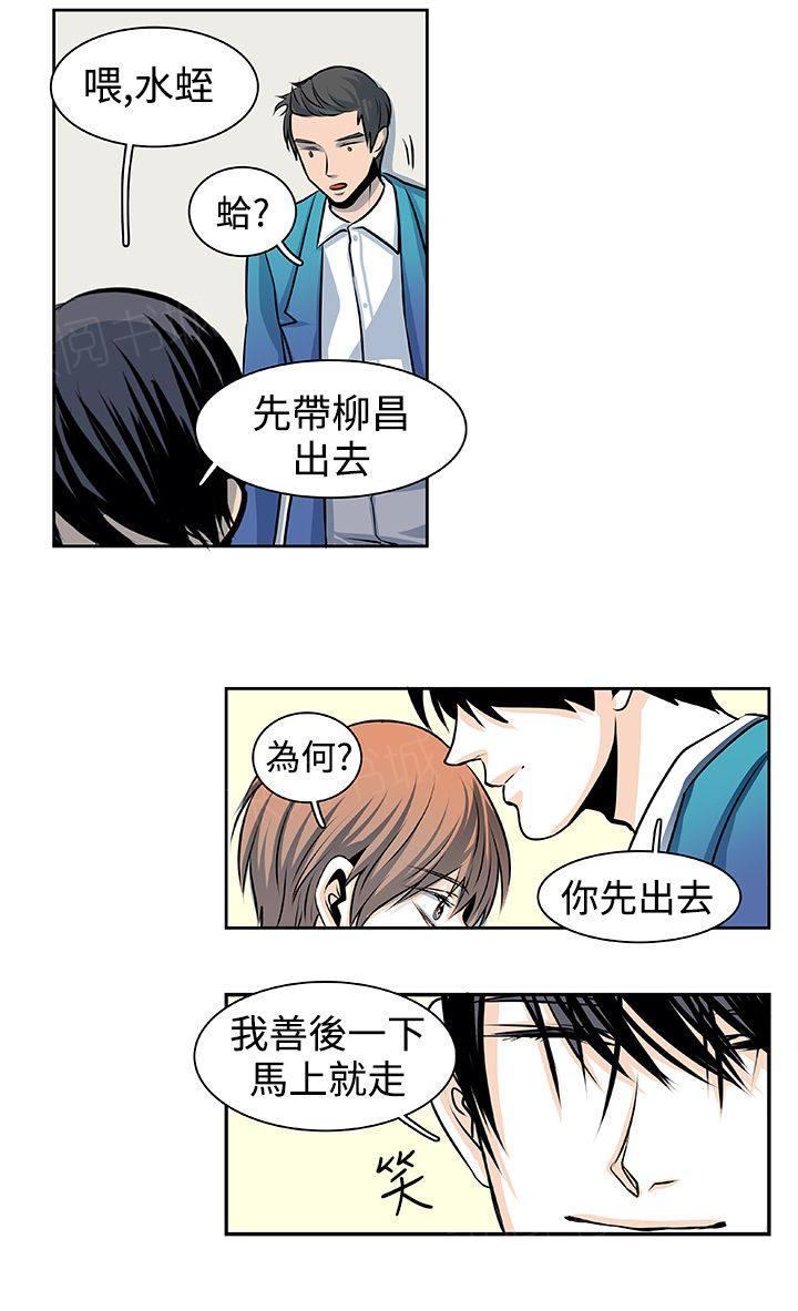 《明智的生活》漫画最新章节第28话免费下拉式在线观看章节第【2】张图片