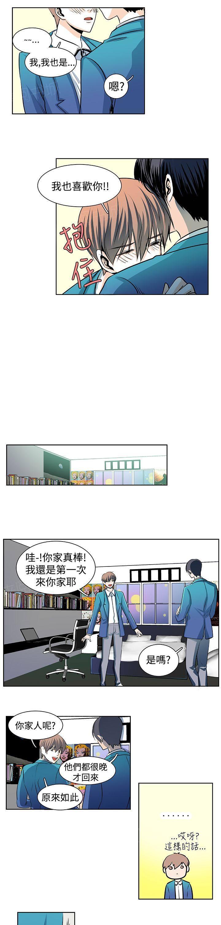 《明智的生活》漫画最新章节第29话免费下拉式在线观看章节第【2】张图片