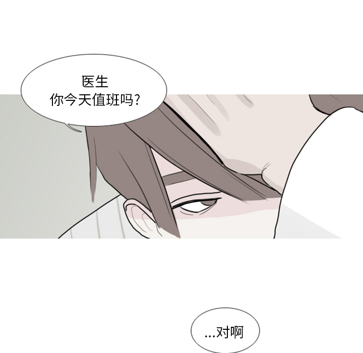 《我的水星》漫画最新章节第1话 对姜贤的考察免费下拉式在线观看章节第【60】张图片