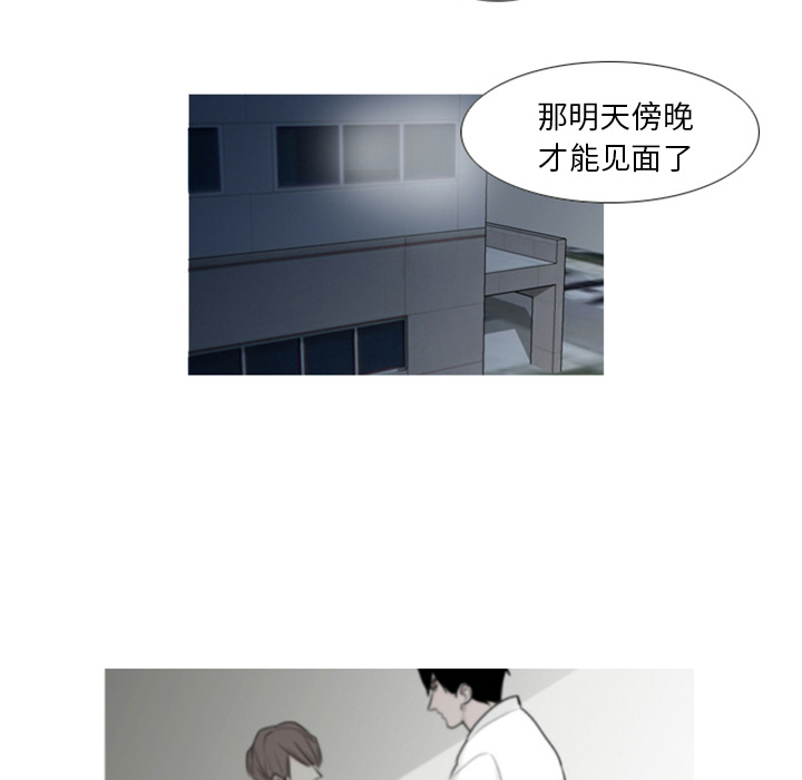 《我的水星》漫画最新章节第1话 对姜贤的考察免费下拉式在线观看章节第【59】张图片