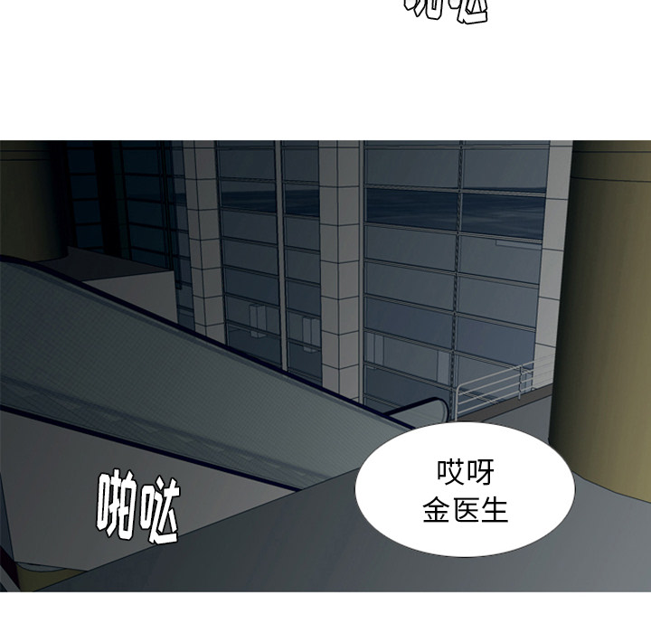 《我的水星》漫画最新章节第1话 对姜贤的考察免费下拉式在线观看章节第【43】张图片