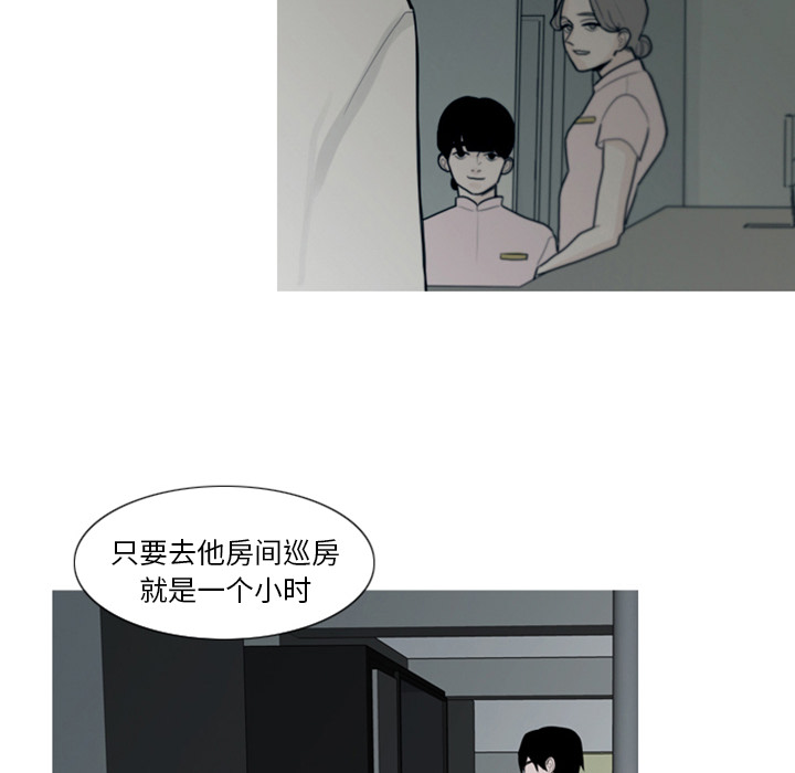 《我的水星》漫画最新章节第1话 对姜贤的考察免费下拉式在线观看章节第【41】张图片