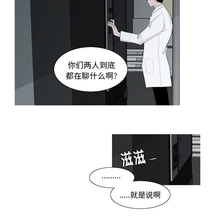 《我的水星》漫画最新章节第1话 对姜贤的考察免费下拉式在线观看章节第【40】张图片