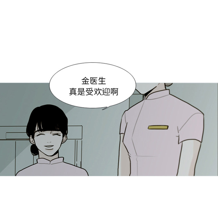 《我的水星》漫画最新章节第1话 对姜贤的考察免费下拉式在线观看章节第【39】张图片