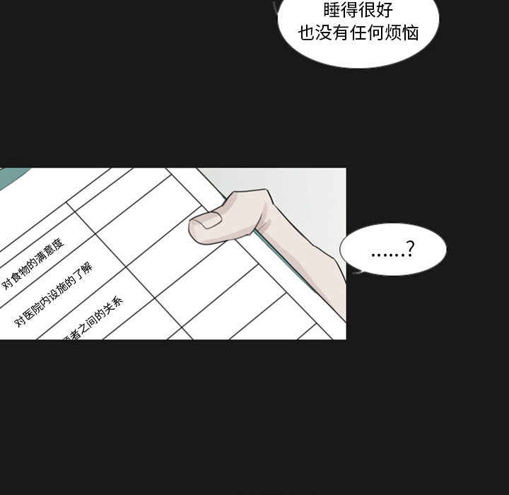 《我的水星》漫画最新章节第1话 对姜贤的考察免费下拉式在线观看章节第【25】张图片