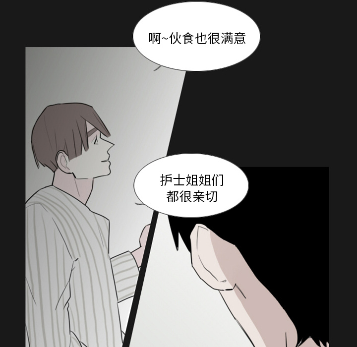 《我的水星》漫画最新章节第1话 对姜贤的考察免费下拉式在线观看章节第【24】张图片