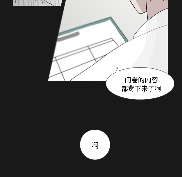 《我的水星》漫画最新章节第1话 对姜贤的考察免费下拉式在线观看章节第【23】张图片