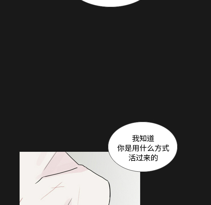 《我的水星》漫画最新章节第1话 对姜贤的考察免费下拉式在线观看章节第【7】张图片