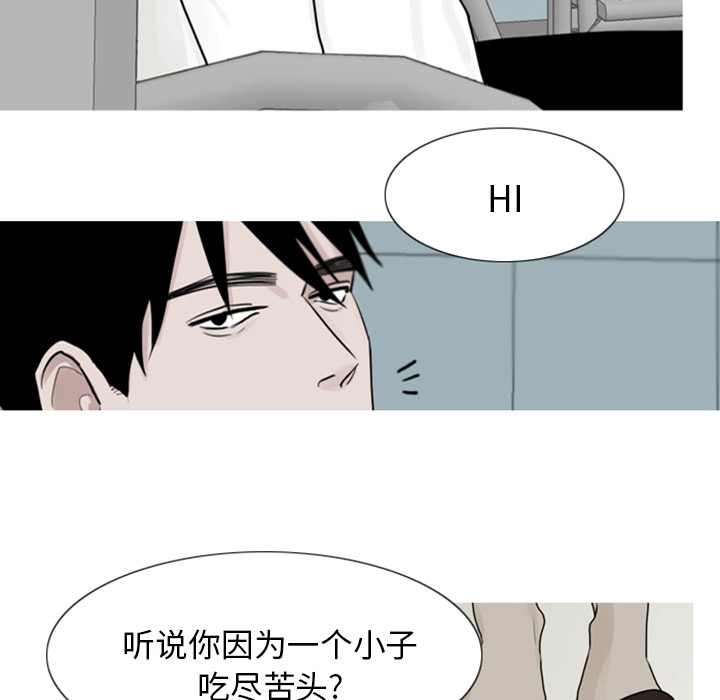 《我的水星》漫画最新章节第2话 精神病房免费下拉式在线观看章节第【56】张图片