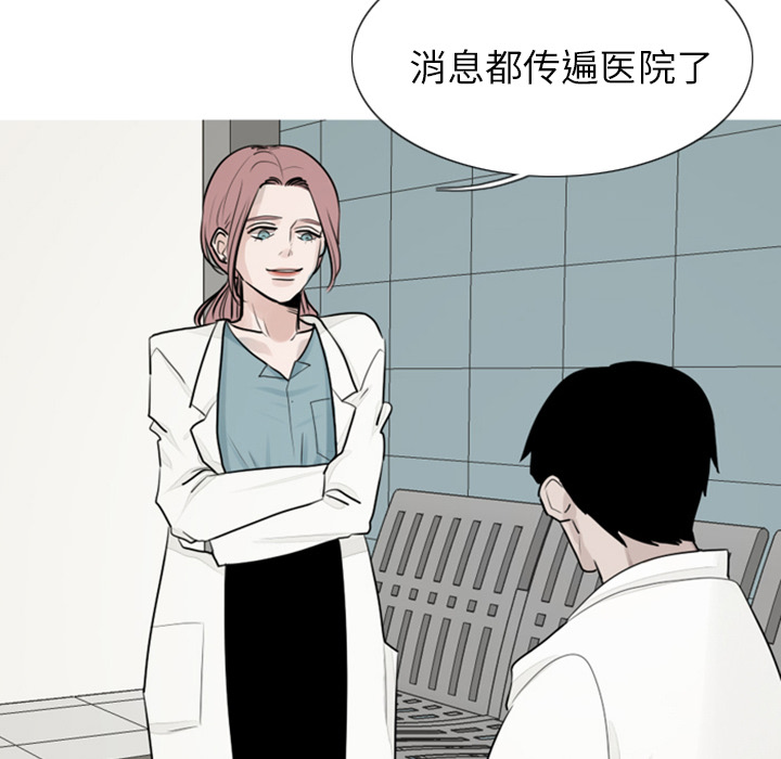 《我的水星》漫画最新章节第2话 精神病房免费下拉式在线观看章节第【54】张图片