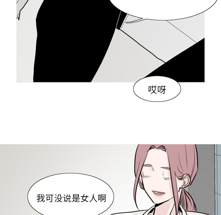 《我的水星》漫画最新章节第2话 精神病房免费下拉式在线观看章节第【47】张图片