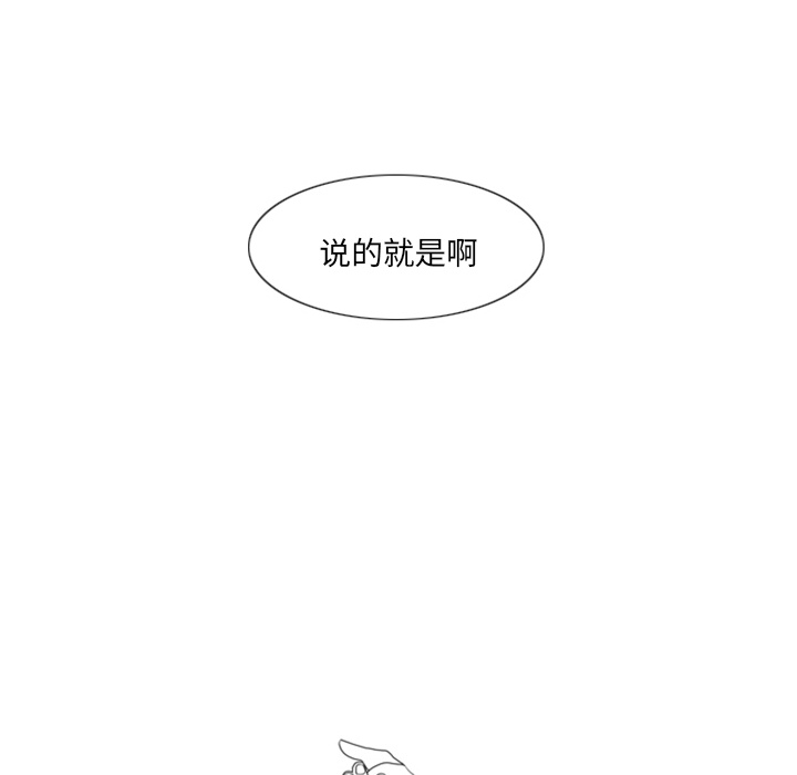 《我的水星》漫画最新章节第2话 精神病房免费下拉式在线观看章节第【43】张图片