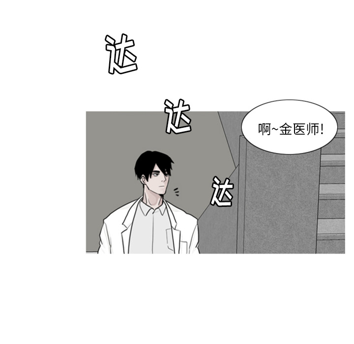 《我的水星》漫画最新章节第2话 精神病房免费下拉式在线观看章节第【41】张图片