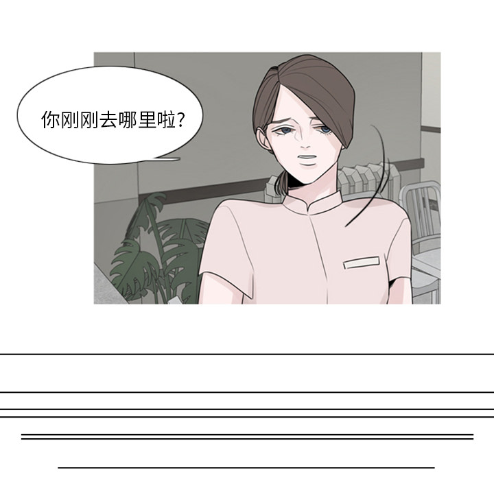 《我的水星》漫画最新章节第2话 精神病房免费下拉式在线观看章节第【40】张图片