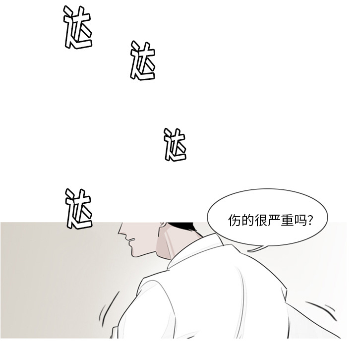 《我的水星》漫画最新章节第2话 精神病房免费下拉式在线观看章节第【39】张图片