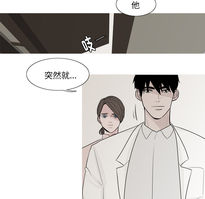 《我的水星》漫画最新章节第2话 精神病房免费下拉式在线观看章节第【37】张图片