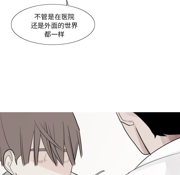 《我的水星》漫画最新章节第2话 精神病房免费下拉式在线观看章节第【30】张图片