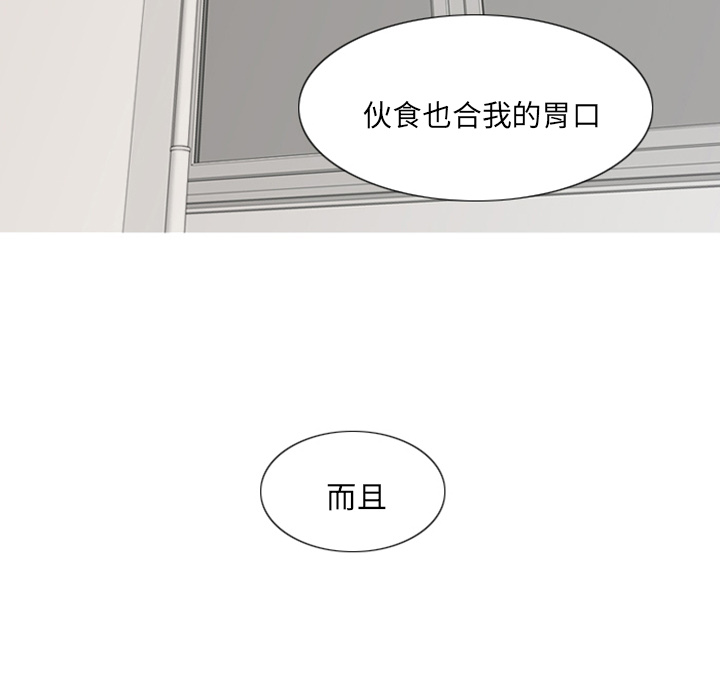 《我的水星》漫画最新章节第2话 精神病房免费下拉式在线观看章节第【21】张图片