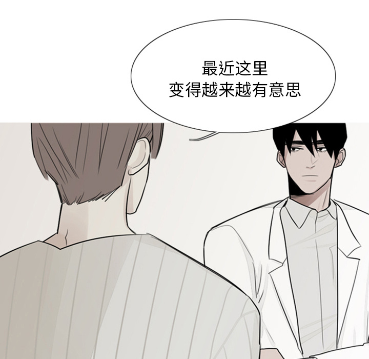 《我的水星》漫画最新章节第2话 精神病房免费下拉式在线观看章节第【20】张图片