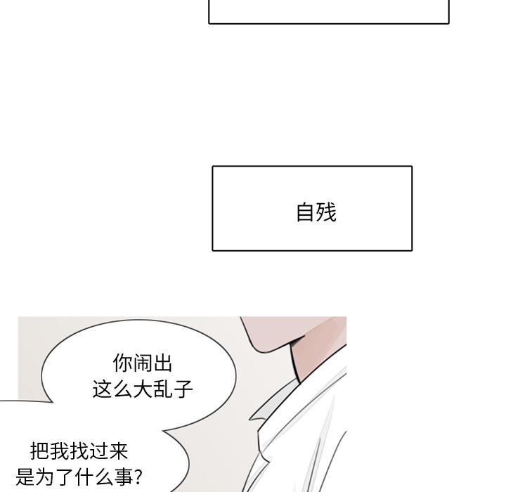 《我的水星》漫画最新章节第2话 精神病房免费下拉式在线观看章节第【16】张图片