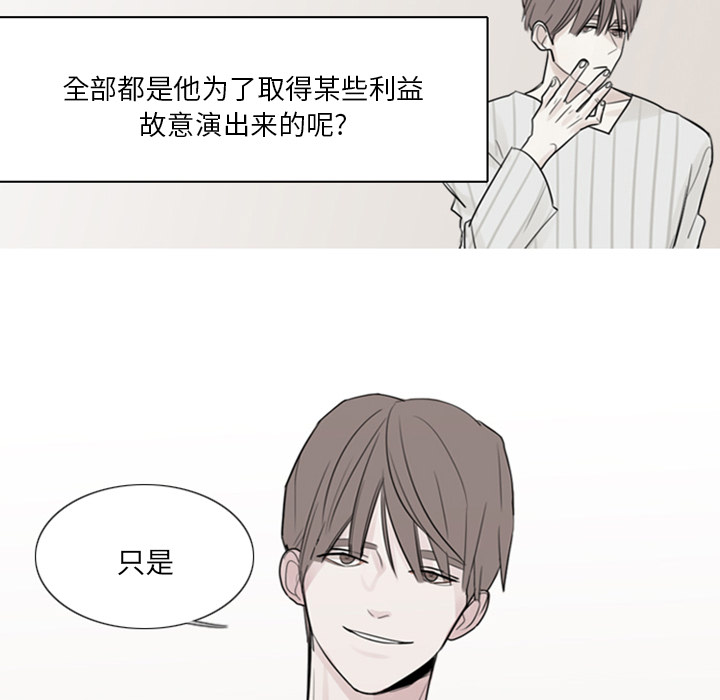 《我的水星》漫画最新章节第2话 精神病房免费下拉式在线观看章节第【14】张图片