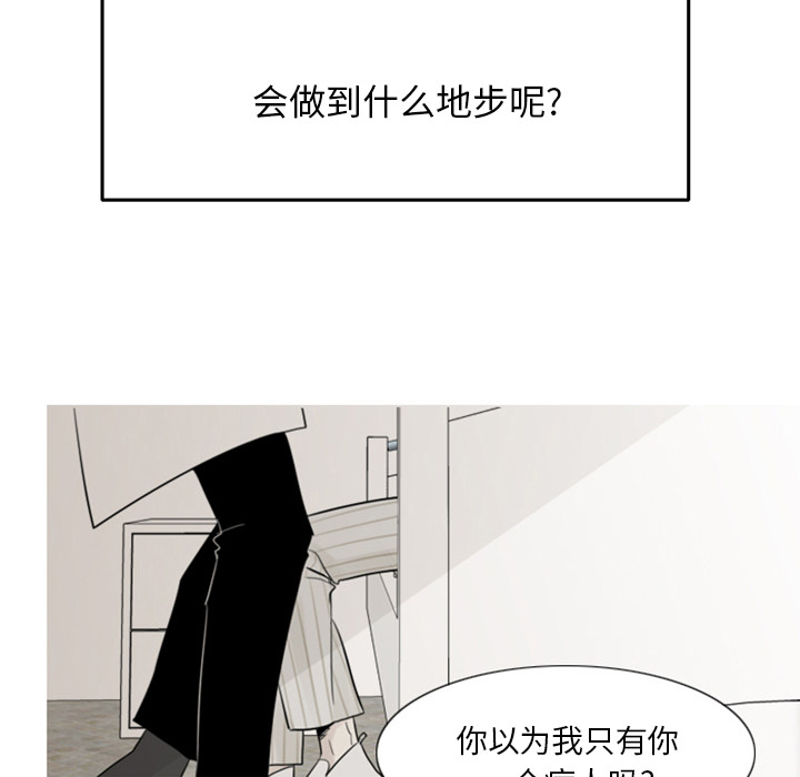 《我的水星》漫画最新章节第2话 精神病房免费下拉式在线观看章节第【4】张图片