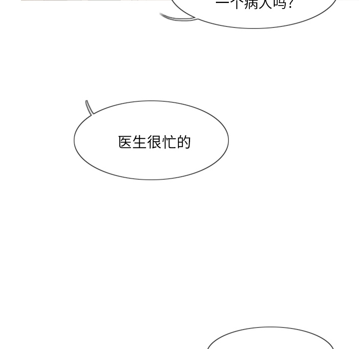 《我的水星》漫画最新章节第2话 精神病房免费下拉式在线观看章节第【3】张图片