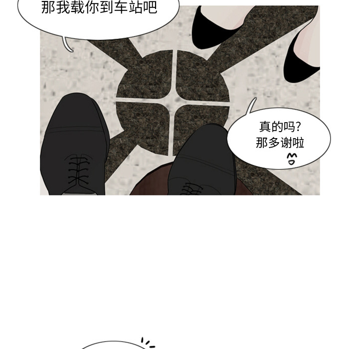 《我的水星》漫画最新章节第3话 加班免费下拉式在线观看章节第【47】张图片