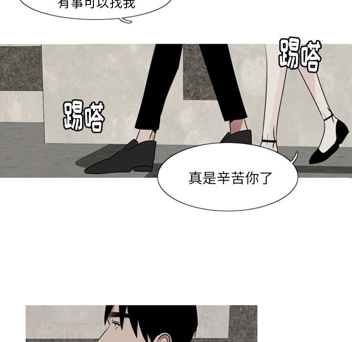 《我的水星》漫画最新章节第3话 加班免费下拉式在线观看章节第【43】张图片