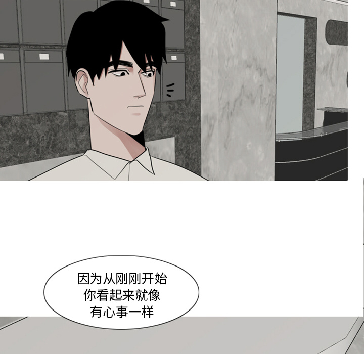 《我的水星》漫画最新章节第3话 加班免费下拉式在线观看章节第【40】张图片