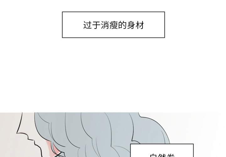 《我的水星》漫画最新章节第4话 患者的种类免费下拉式在线观看章节第【67】张图片