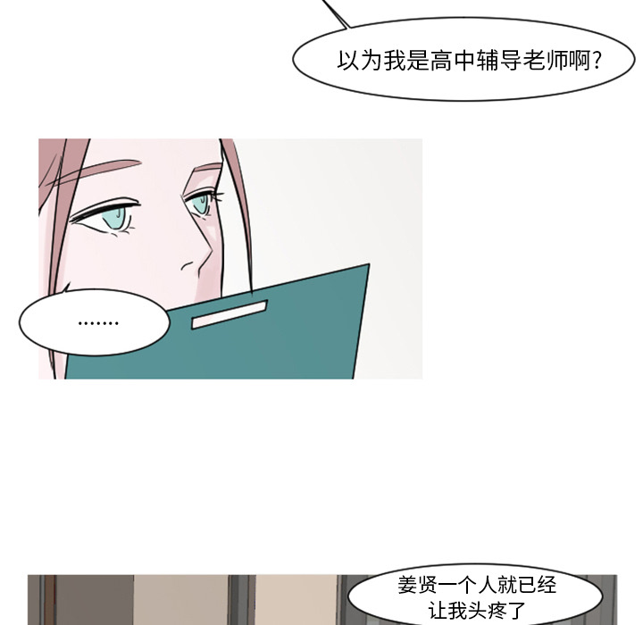 《我的水星》漫画最新章节第4话 患者的种类免费下拉式在线观看章节第【51】张图片